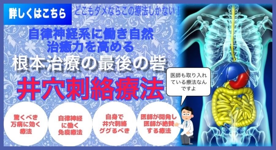 刺絡療法リンク