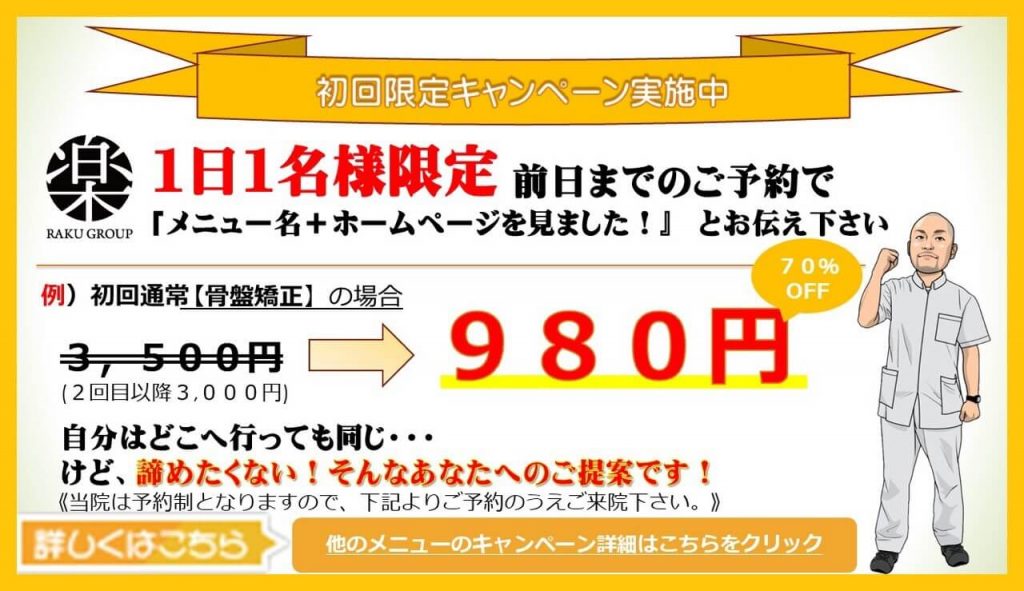 キャンペーン価格リンク